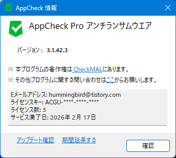 画像 - AppCheck アイコンメニュー #4
